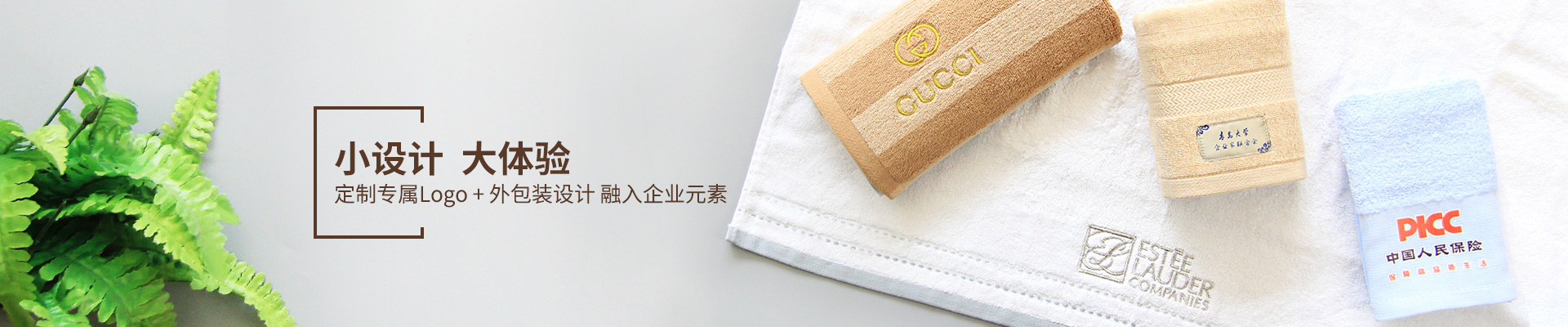 籟森織物毛巾定制