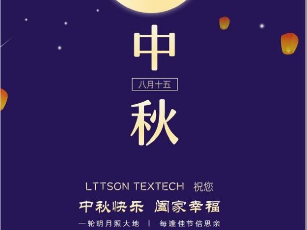 速看！中秋節(jié)要到了。