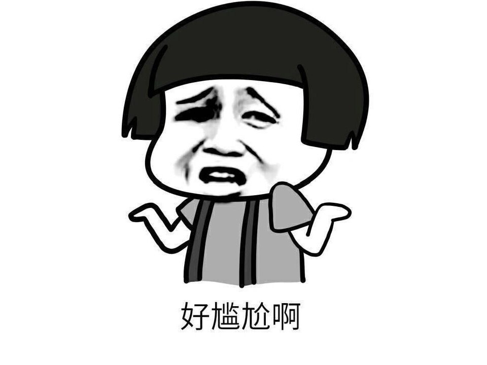 你是誰？給我送過禮嗎？！！