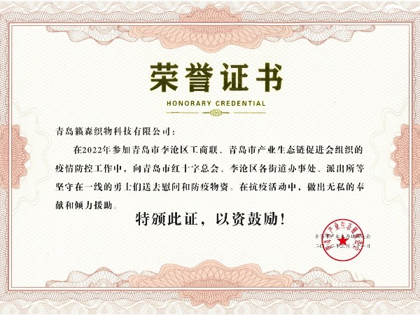 眾志成城 抗疫有我