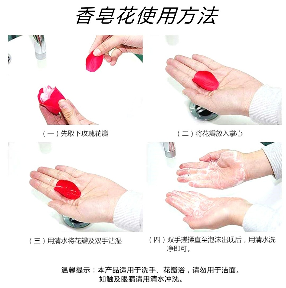 皂花圖-3
