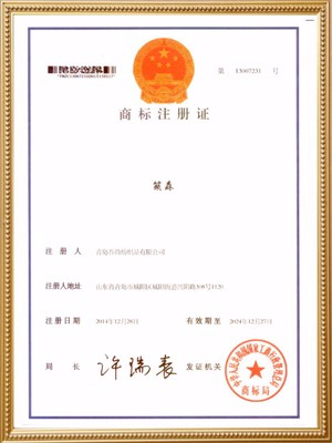 籟森商標(biāo)注冊(cè)證