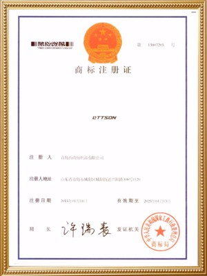 商標(biāo)注冊(cè)證書(shū)