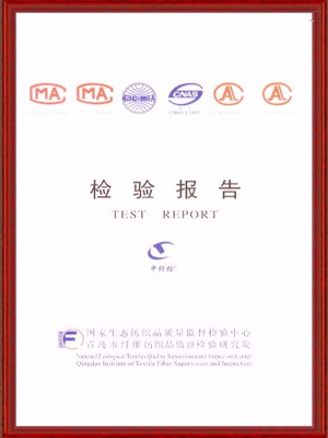 檢驗(yàn)報(bào)告證書(shū)（1）