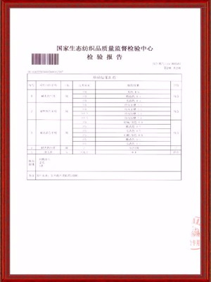 檢驗(yàn)報(bào)告證書(shū)（2）