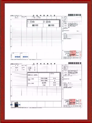 檢驗(yàn)報(bào)告證書(shū)（4）