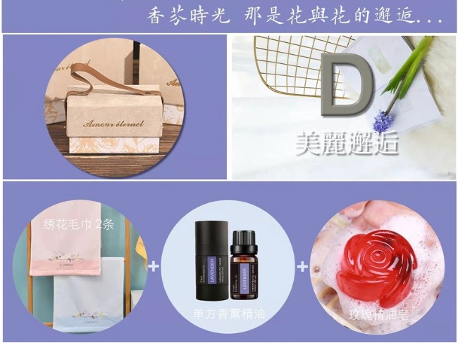 美麗邂逅禮盒