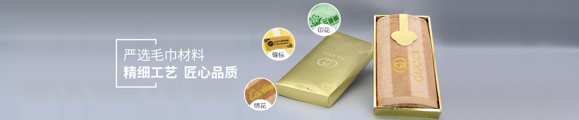 籟森織物嚴(yán)選毛巾材料,精細(xì)工藝,匠心品質(zhì)