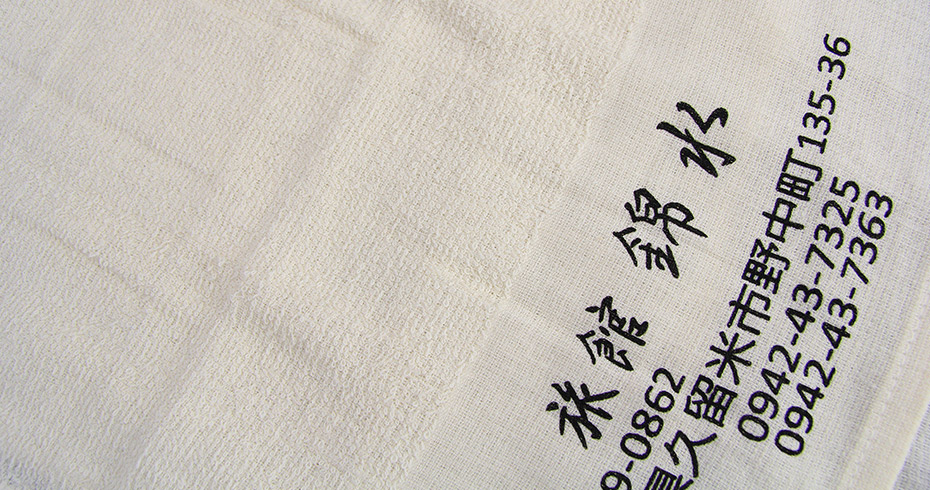 日本錦水面巾標(biāo)準(zhǔn)包裝