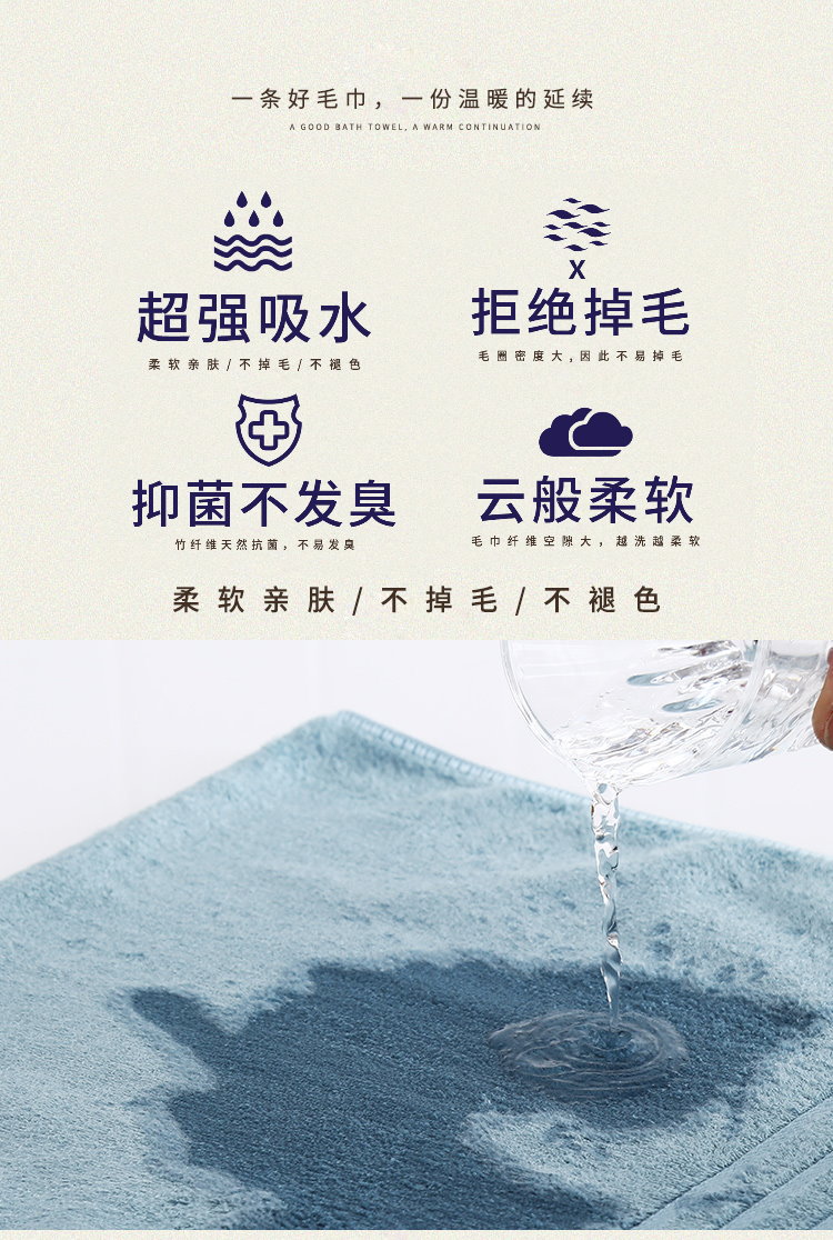 竹纖套巾-8