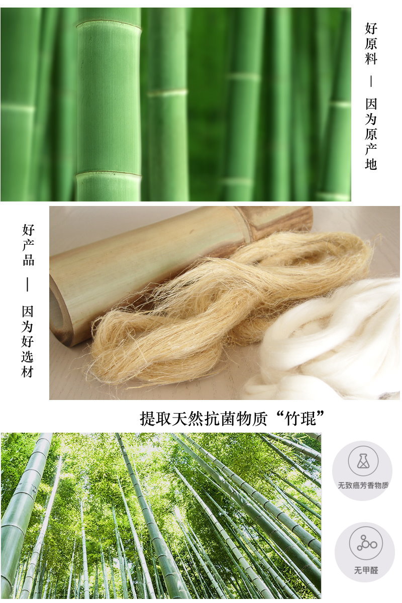 竹纖說(shuō)明-4